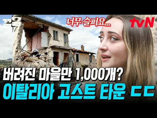 テレビでストリーミング: #tvN #地元のブリーフィング今私たちの国はtvN レジェンドバラエティ引き上げ～アップ↗↗ #テレビでストリーミング