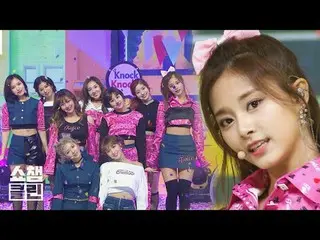 7年前今日！ SHOW CHAMPION_ 1位「TWICE_ _ 」の「KNOCK KNOCK」ステージ✨ ＂CLEAN＂バージョンですぐキャプチャ準備-📸