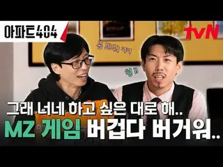 テレビでストリーミング: #アパート404 #ユ・ジェソク_  #チャ・テヒョン_  #オ・ナラ_  #ヤン・セチャン #ジェニー #イ・ジョンハ_ アパートメ