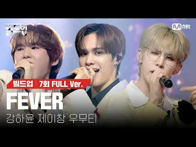 テレビでストリーミング: 〈ビルドアップ：ボーカルボーイグループサバイバル〉毎週(金)夜10時10分Mnet本番ソング📺️ 〈Build Up : VOCAL