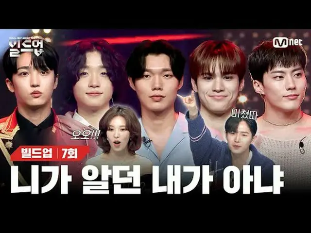 テレビでストリーミング: 〈ビルドアップ：ボーカルボーイグループサバイバル〉毎週金曜日の夜10時10分Mnet本番ソング📺️ 〈Build Up : VOCA