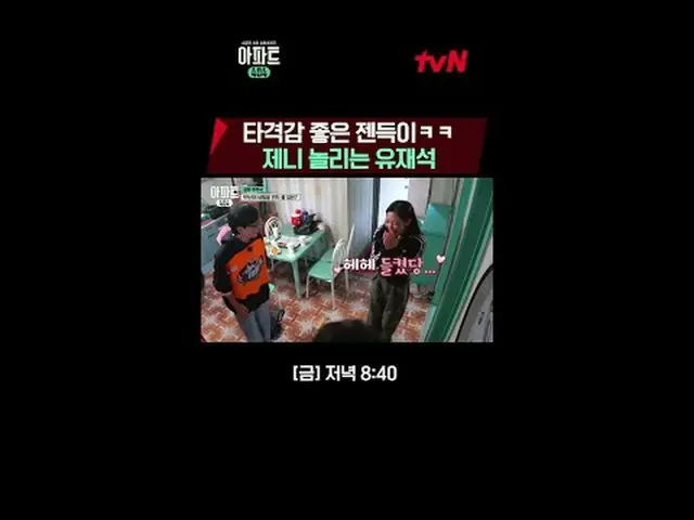 テレビでストリーミング:時空間超越実火追跡劇〈アパート404〉 ☑ [金] 夕方 8:40 tvN #ユ・ジェソク_  #チャ・テヒョン_  #オ・ナラ_  #