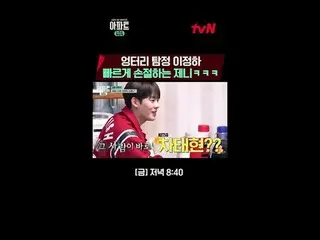 テレビでストリーミング:時空間超越実火追跡劇〈アパート404〉 ☑ [金] 夕方 8:40 tvN #ユ・ジェソク_  #チャ・テヒョン_  #オ・ナラ_  #