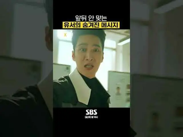 SBS  金土  ドラマ  '재벌X형사'☞ [금,토] 밤 10시#SBS 金土  ドラマ  #재벌X형사 #FlexxCop #アン・ボヒョン_  #パク・