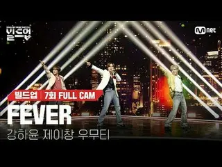 テレビでストリーミング: 〈ビルドアップ：ボーカルボーイグループサバイバル〉毎週(金)夜10時10分Mnet本番ソング📺️ 〈Build Up : VOCAL