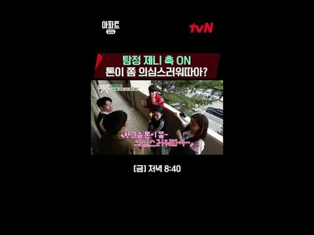 テレビでストリーミング:時空間超越実火追跡劇〈アパート404〉 ☑ [金] 夕方 8:40 tvN #ユ・ジェソク_  #チャ・テヒョン_  #オ・ナラ_  #