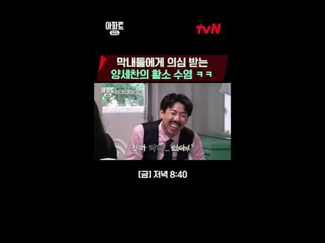 テレビでストリーミング:時空間超越実火追跡劇〈アパート404〉 ☑ [金] 夕方 8:40 tvN #ユ・ジェソク_  #チャ・テヒョン_  #オ・ナラ_  #