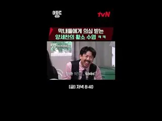 テレビでストリーミング:時空間超越実火追跡劇〈アパート404〉 ☑ [金] 夕方 8:40 tvN #ユ・ジェソク_  #チャ・テヒョン_  #オ・ナラ_  #