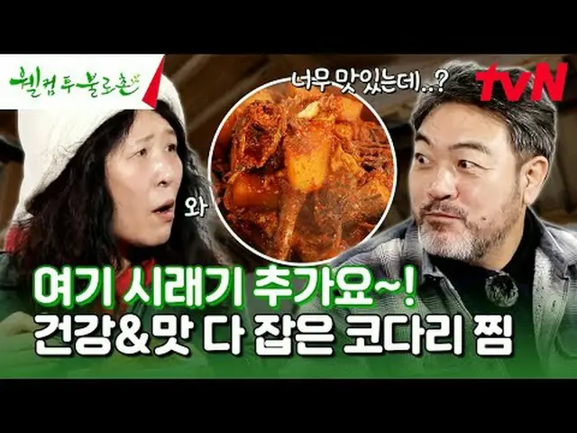 テレビでストリーミング:  #ウェルカムトゥブロチョン #イウォンジョン #ファンソクジョンウェルカムツブロチョンEP.7無病長寿と不老長生の夢が現実になるとこ