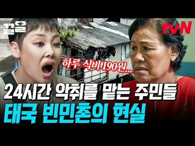 テレビでストリーミング: #tvN #地元のブリーフィング今私たちの国はtvN レジェンドバラエティ引き上げ～アップ↗↗ #テレビでストリーミング