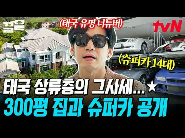 テレビでストリーミング: #tvN #地元のブリーフィング今私の国はtvN レジェンドバラエティ引き上げ～アップ↗↗ #テレビでストリーミング