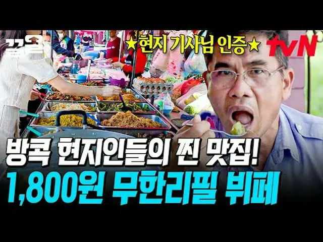 テレビでストリーミング: #tvN #地元のブリーフィング今私の国はtvN レジェンドバラエティ引き上げ～アップ↗↗ #テレビでストリーミング