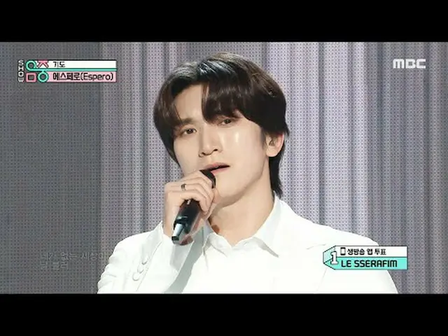 Espero(エスペロ) - Pray |ショー！ MusicCore | MBC240309放送#Espero #Pray #MBCKPOP ★★★More 