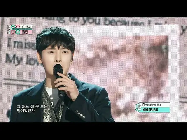 IL Min_ (イルミン) - レター|ショー！ MusicCore | MBC240309放送#ILMin_  #TheLetter #MBCKPOP ★★