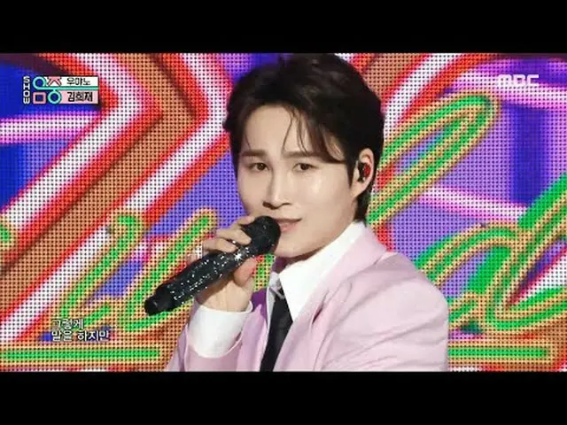Kim Hee Jae(キム・ヒジェ) - What should I do |ショー！ MusicCore | MBC240309放送#KimHeeJae #