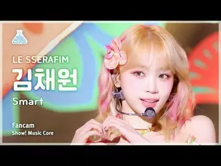 [芸能研究所] LE SSERAFIM_ _  KIMCHAEWON(LE SSERAFIM_ キム・チェウォン(LE SSERAFIM)_ ) - Smart