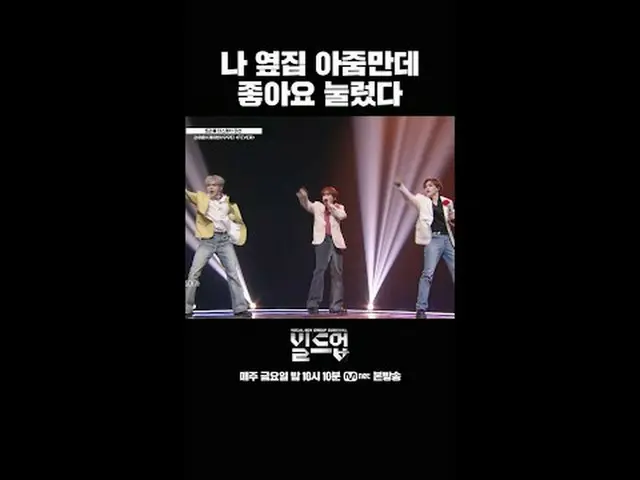 テレビでストリーミング: 〈ビルドアップ：ボーカルボーイグループサバイバル〉毎週金曜日の夜10時10分Mnet本番ソング📺️ 〈Build Up : VOCA