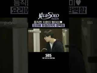 SBS「光私SOLO」 ☞[日]午前0時30分#SBS日曜芸能 #輝くSOLO #TREASURE_ _ _  #TREASURE_ _  #チェ・ヒョンソク 