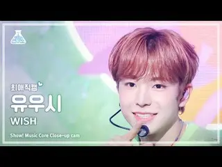 [#最愛直カム] NCT_ _  WISH_ _  YUSHI (NCT_ _  WISH_  ゆうし) – WISH |ショー！音楽センター| MBC2403