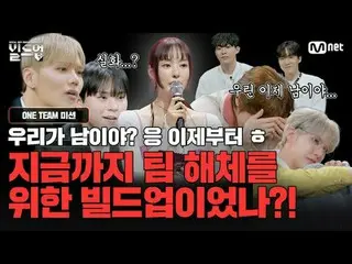 テレビでストリーミング: 〈ビルドアップ：ボーカルボーイグループサバイバル〉毎週(金)夜10時10分Mnet本番ソング📺️ 〈Build Up : VOCAL