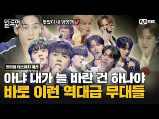 テレビでストリーミング: 00:00カン・ハユンXジェイチャンXウムティ - FEVER 03:28ユン・インファンXマ・ジェギョンXイ・ドンフン - 伝えられ