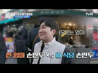 テレビでストリーミング:  #ジューサーレストラン #パクナラ # #イ・ソクフン(sg WANNABE)_  #イ・ジュスン #チョンヒョク並ぶレストラン2 