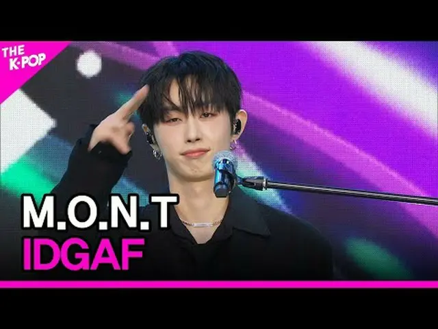 #モント、勝手に#MONT #IDGAFチャンネルに参加して特典をお楽しみください