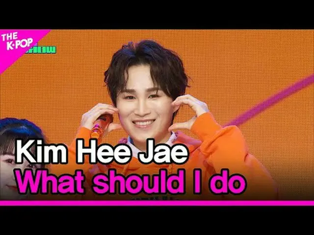 #キム・ヒジェ、ウヤノ#Kim_Hee_Jae #What_should_I_doチャンネルに参加して特典をお楽しみください