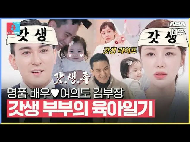 SBS「銅像イモン2 - あなたは私の運命」 ☞[月]夜10時10分#銅像イモン #ユン・ジニ_  #キム・テグン▶ Subscribe NOW_ ! SBS 