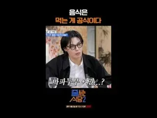#ジューサーレストラン #パクナラ # #イ・ソクフン(sg WANNABE)_  #イ・ジュスン #チョンヒョク並ぶレストラン2 themusttryrest