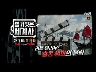 テレビでストリーミング: {裸の世界史＞ [火]夜10:10 tvN放送 #裸の世界史 #ウンジウォン(Sechs Kies)_  #キュヒョン #イ・ヘソン#