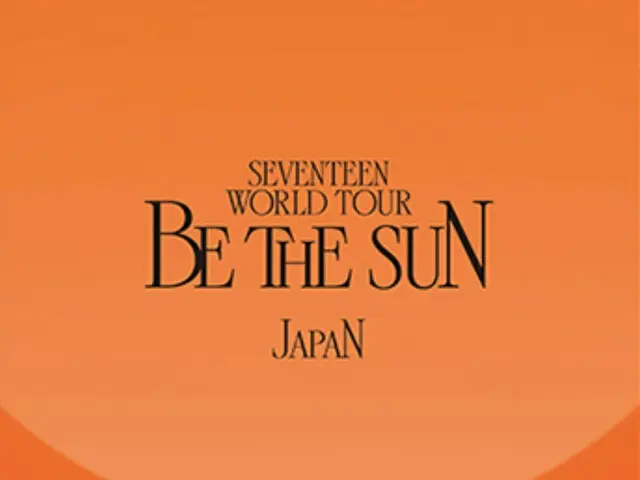 SEVENTEEN、　「SEVENTEEN WORLD TOUR [BE THE SUN] JAPAN」が「第38回日本ゴールドディスク大賞」アジア部門ミュージ