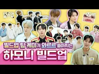 テレビでストリーミング:ついに1TEAMで「ビルドアップ」されて広がる❗ 4ラウンド公演をお待ちしている皆様のために、 5チームの魅力をしっかりと押し込んだ総合