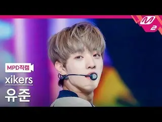 [MPD 直カム ] スウェーデンの雪片 - 雪片[MPD FanCam] xikers ユジュン - 私は怖くない@MCOUNTDOWN_2024.3.14 