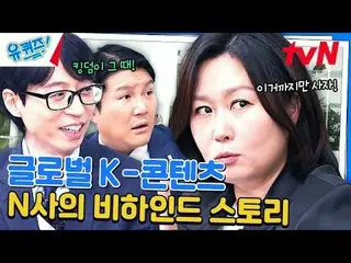テレビでストリーミング: #ユクイズ #ユ・ジェソク_  #チョ・セホユキスオンダーブロック YOU QUIZ ON THE BLOCK EP.235 #マイデ