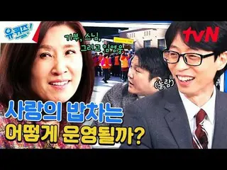 テレビでストリーミング: #ユクイズ #ユ・ジェソク_  #チョ・セホユキスオンダーブロック YOU QUIZ ON THE BLOCK EP.235 #マイデ