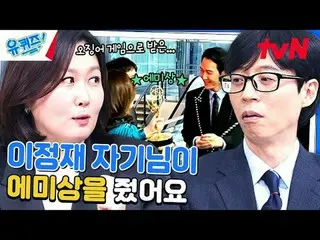 テレビでストリーミング: #ユクイズ #ユ・ジェソク_  #チョ・セホユキスオンダーブロック YOU QUIZ ON THE BLOCK EP.235 #マイデ