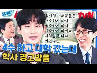 テレビでストリーミング: #ユクイズ #ユ・ジェソク_  #チョ・セホユキスオンダーブロック YOU QUIZ ON THE BLOCK EP.235 #マイデ