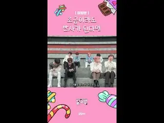 テレビでストリーミング: 〈ビルドアップ：ボーカルボーイグループサバイバル〉毎週(金)夜10時10分Mnet本番ソング📺️ 〈Build Up : VOCAL