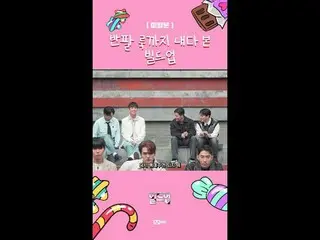 テレビでストリーミング: 〈ビルドアップ：ボーカルボーイグループサバイバル〉毎週(金)夜10時10分Mnet本番ソング📺️ 〈Build Up : VOCAL
