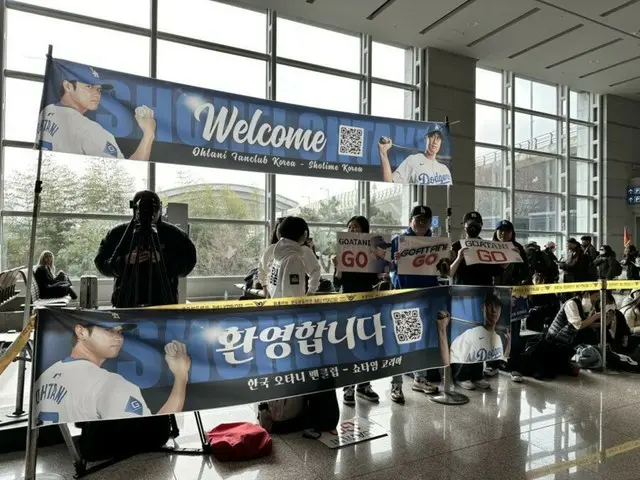 韓国の大谷翔平ファンクラブの人たち、午後2時30分ごろ到着予定だが早朝から仁川国際空港で到着を待機中
