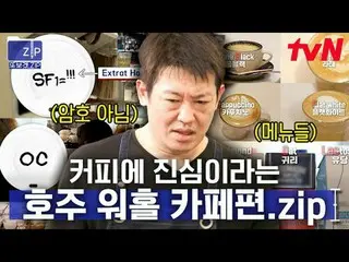 テレビでストリーミング:  #tvN #釜山村奴inシドニー # 📂芸能また見たくて作った