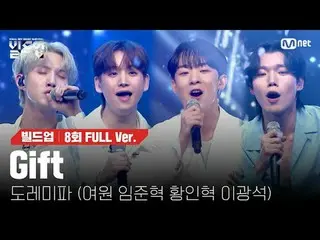 テレビでストリーミング: 〈ビルドアップ：ボーカルボーイグループサバイバル〉毎週(金)夜10時10分Mnet本番ソング📺️ 〈Build Up : VOCAL