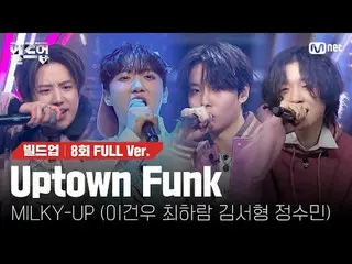 テレビでストリーミング: 〈ビルドアップ：ボーカルボーイグループサバイバル〉毎週(金)夜10時10分Mnet本番ソング📺️ 〈Build Up : VOCAL