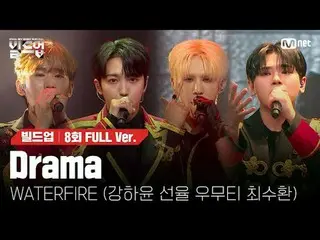 テレビでストリーミング: 〈ビルドアップ：ボーカルボーイグループサバイバル〉毎週(金)夜10時10分Mnet本番ソング📺️ 〈Build Up : VOCAL