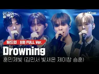 テレビでストリーミング: 〈ビルドアップ：ボーカルボーイグループサバイバル〉毎週(金)夜10時10分Mnet本番ソング📺️ 〈Build Up : VOCAL