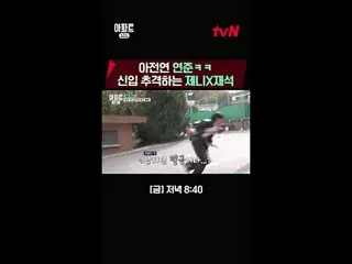 テレビでストリーミング:時空間超越実火追跡劇〈アパート404〉 ☑ [金] 夕方 8:40 tvN #ユ・ジェソク_  #チャ・テヒョン_  #オ・ナラ_  #