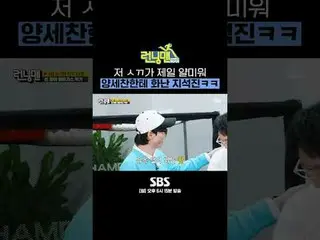 SBS「ランニングマン」 ☞[日]午後6時15分#ランニングマン #RunningMan #RunningManClip #ユ・ジェソク_  #ジ・ソクジン #