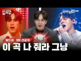 テレビでストリーミング:どこに奪われて絶対できない！😤(？)誰にも奪われたくない、 ❤️私たちのチーム❤️だけのために生まれました新曲🎼に初めて接した参加者