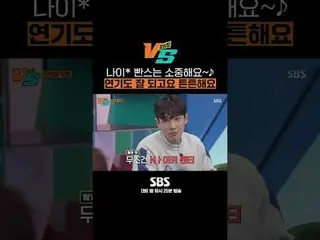 SBS「強心臓VS」 ☞[火]夜10時20分 #カン心臓VS #カン心臓 #チョン・ヒョンム #ムン・セユン#イ・ジュン #イ・ユビ_  #ユン・テヨン_  #